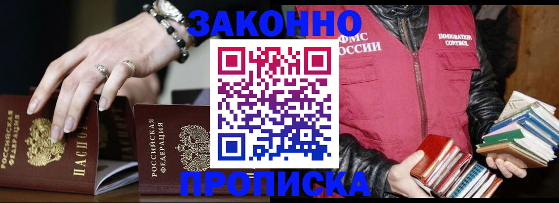 временная регистрация 2025 в Славянске-на-Кубани