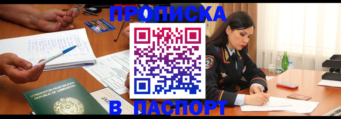 временная регистрация законно в Славянске-на-Кубани
