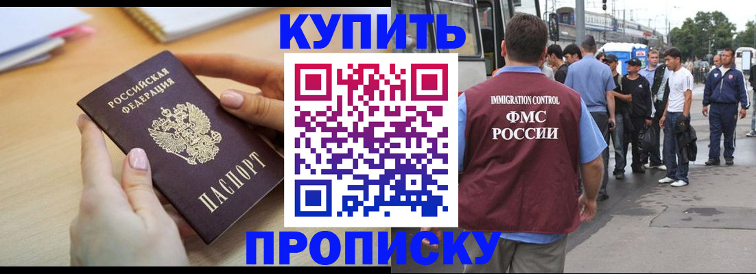 прописка для кредита в Славянске-на-Кубани