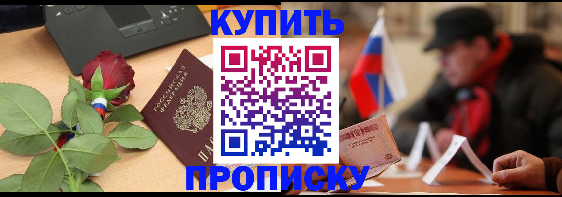 регистрация в Славянске-на-Кубани