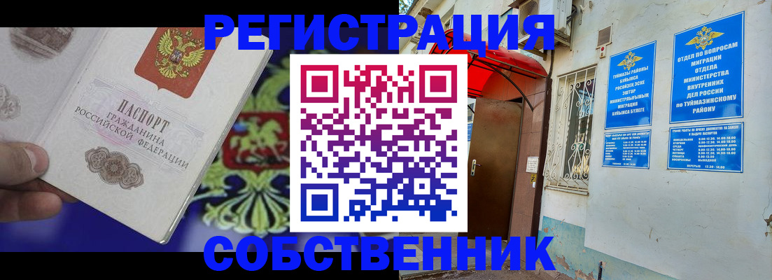 прописка паспорт в Славянске-на-Кубани